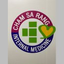 고봉진내과의원 이미지