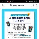 비짓제주 쿨한 이벤트 (~8.12) 이미지