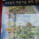 국토종주자전거길1-633 이미지