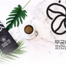 무궁화커피피었습니다