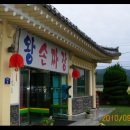 왕손짜장 Daum카페