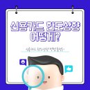 신용 이미지