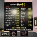 예감쪽갈비(지산점) 이미지