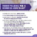 중국발 코로나19 엔데믹(풍토병화) 총력대응-정부, 오미크론 세부변이 KP.3점유율56.3% 상승-감염병예방...