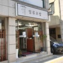 스테파노 일류초밥 이미지