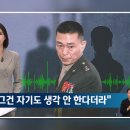 국민의힘 &#39;임성근 의혹&#39; 보도 기자 고발…JTBC, 법적대응 등 모든 조치 검토 이미지