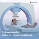 제이메드(J med) | [온열 암치료 리포트 #42화] 방광을 적출하지 않고도 암을 완치할 수 있을까? '온열 화학 방사선 요법...