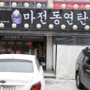 검단집 이미지