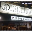 대동국수 모현점 이미지