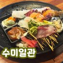 수미일관 이미지