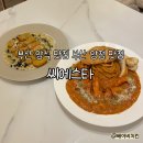지하철1호선양정역 | 씨에스타 | 부산 양식 맛집 뇨끼 파스타 솔직후기
