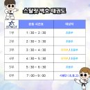 스탈릿 백호 태권도장 이미지