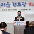 박문마을경로당 이미지