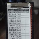수숯불직화꼬치바베큐 이미지