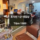 네일인1989 | [호치민] 1군 야간 영업 베트남 네일샵 추천 Tiệm 1989 가격 구글맵 영업시간