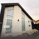 에스파시오 칸타빌레 | [파주 펜션] 파주 신상 독채 &#39;에스파시오 칸타빌레&#39; 솔직 후기 (22개월 아기랑 여행)