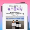 주식회사 와이드브레인 이미지