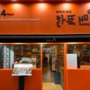 한뚝배기 이미지