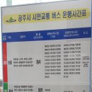 유성온천역(6번 출구) 버스정류장 이미지
