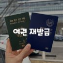 동대문구청 종합민원실 입구 | 여권재발급 수령방법 준비물 성남시청 종합민원실 민원여권과