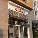 복호두아산 이미지