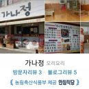 가나정 이미지