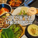 인동26길-8 이미지