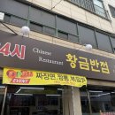 황금반점 이미지