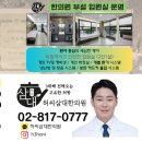 허씨삼대한의원 이미지