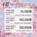 일광 동원비스타 2차 | 일광 비스타동원2차 LG시스템에어컨 청소 후기