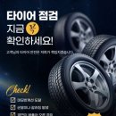 물금타이어 이미지