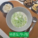바른설렁탕 - 평택시 이화로 134-33 | 바른도가니탕 후기｜가성비 좋은 간편 보양식