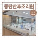 노블프라자 | 동탄 노블아이 산후조리원 VVIP룸 쌍둥이 13박 14일 : 식사 간식 메뉴