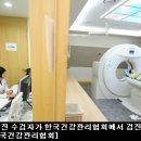 한국건강관리협회 건강증진의원 이미지