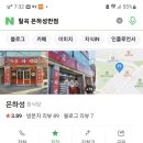 은하성