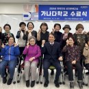 학력인정 문해교육 프로그램 중학2단계 | 화성시, 12일 학력인정 성인문해교실 능동 가나다학교 수료식 개최