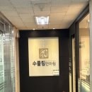 수풀림안마원 이미지