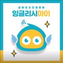 잉글리시아이은빛스프링점영어교습소