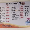 안서방대패삼겹살