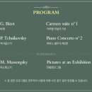 프랑스 스트라스부르 국립 오케스트라 내한공연 네이버블로그