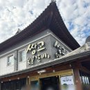 담양숯불갈비 | 담양 맛집 쌍교 숯불갈비 본점 웨이팅 후기