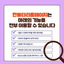 한울타리이벤트 이미지