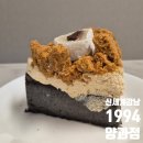 1994 양과점 | 신세계강남 디저트 맛집 추천 1994 양과점 내돈내산 방문후기