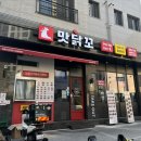맛닭꼬 중랑양원역점