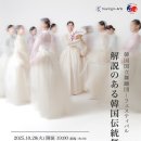 해설이 있는 한국전통무용 – 축제---주일한국문화원 이미지