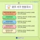 천원국시 풍암점