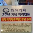 와야커피 이미지