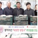 LG이노텍장치 노동조합 오산지부 | 나눔으로 따뜻하고 아름다운 오산 - 기부천사들의 훈훈한 동행 -