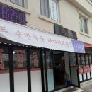 현대중공업 서부문 앞 | 춘천 한식 서부보리밥 할머니 손맛 가득 푸짐한 보리밥 현지인 추천
