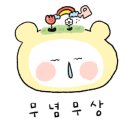 요아정 용산점